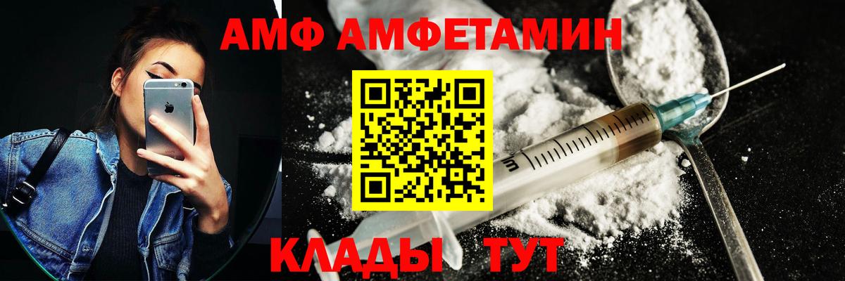 Амфетамин 98% Советская Гавань