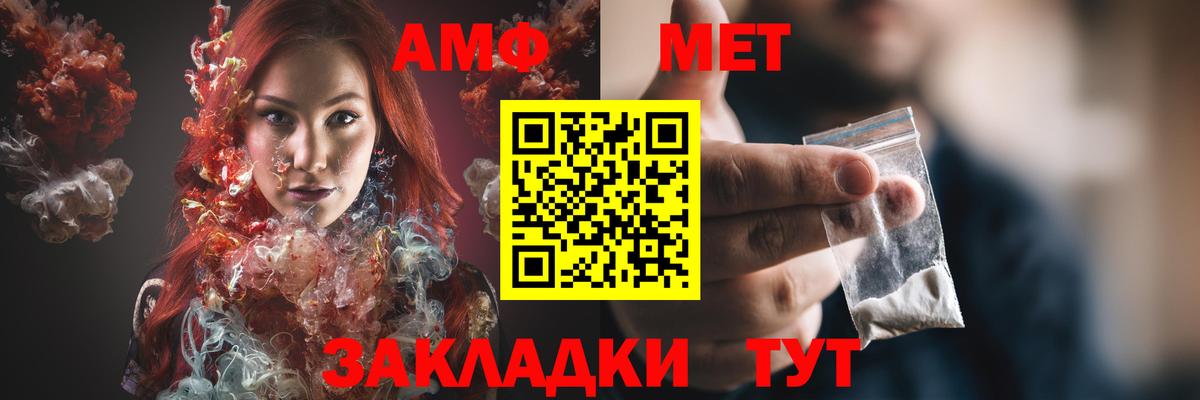 Советская Гавань  Амфетамин  Вход с VPN  Amphetamine 97% 