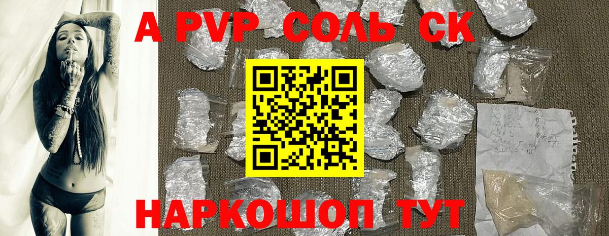 APVP Crystall Советская Гавань