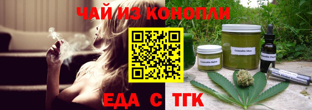 Советская Гавань  Печенье с ТГК конопля  Вход с VPN 