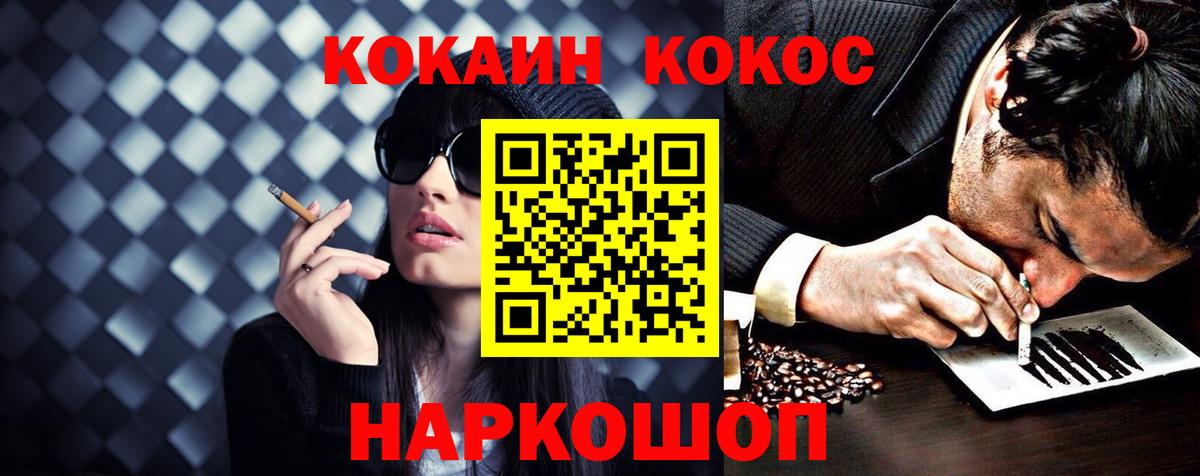 COCAIN Эквадор  КОКАИН FishScale  Вход с VPN  Советская Гавань 