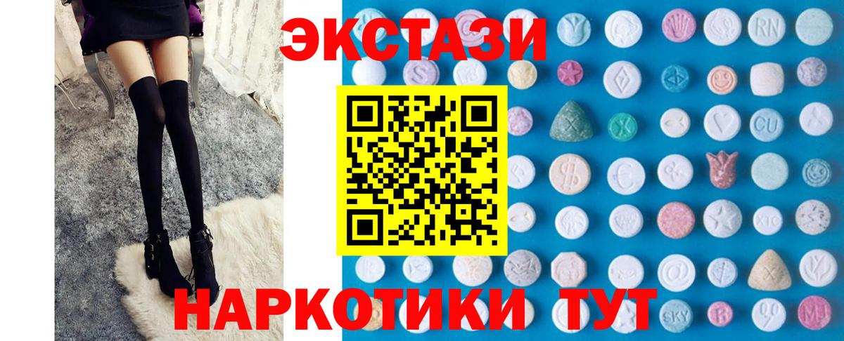 Ecstasy  Вход с VPN  наркотики  Ecstasy XTC  Советская Гавань 