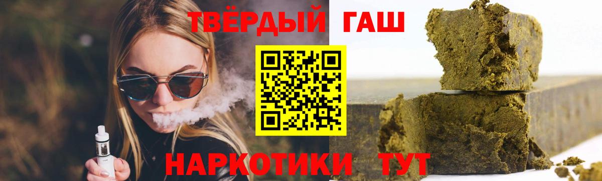 ГАШИШ индика сатива  Вход с VPN  ГАШ  Советская Гавань 