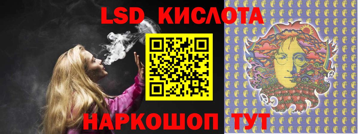 Советская Гавань  LSD-25 экстази  Вход с VPN  LSD-25 экстази ecstasy 