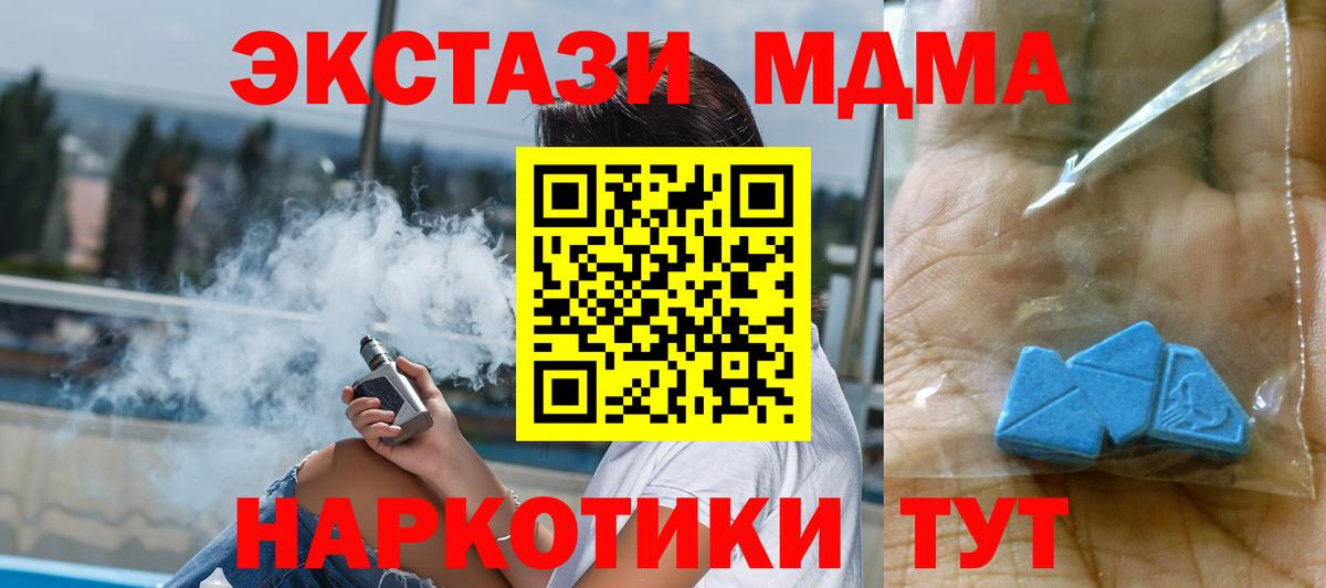 MDMA crystal Советская Гавань