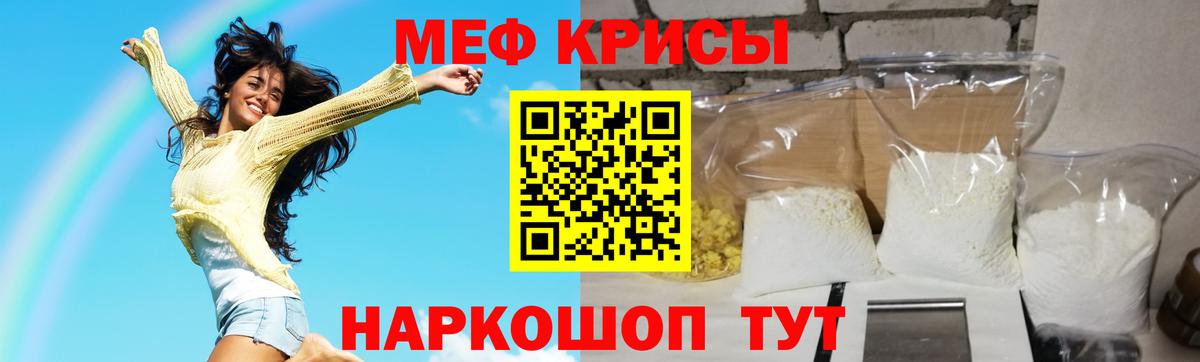 цены наркотик    сайт  Вход с VPN  Советская Гавань  МЕФ мяу мяу  Мефедрон кристаллы 