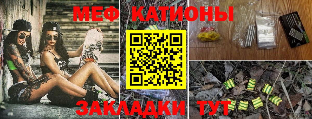 Мефедрон мука Советская Гавань