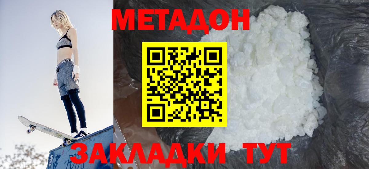 Советская Гавань  Метадон мёд  Вход с VPN  Метадон VHQ 