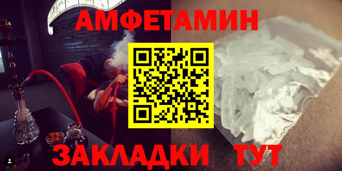 Советская Гавань  Метамфетамин мет  Вход с VPN 