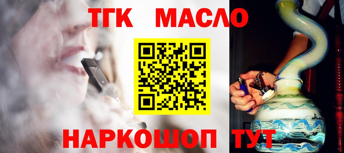 Дистиллят ТГК концентрат Советская Гавань